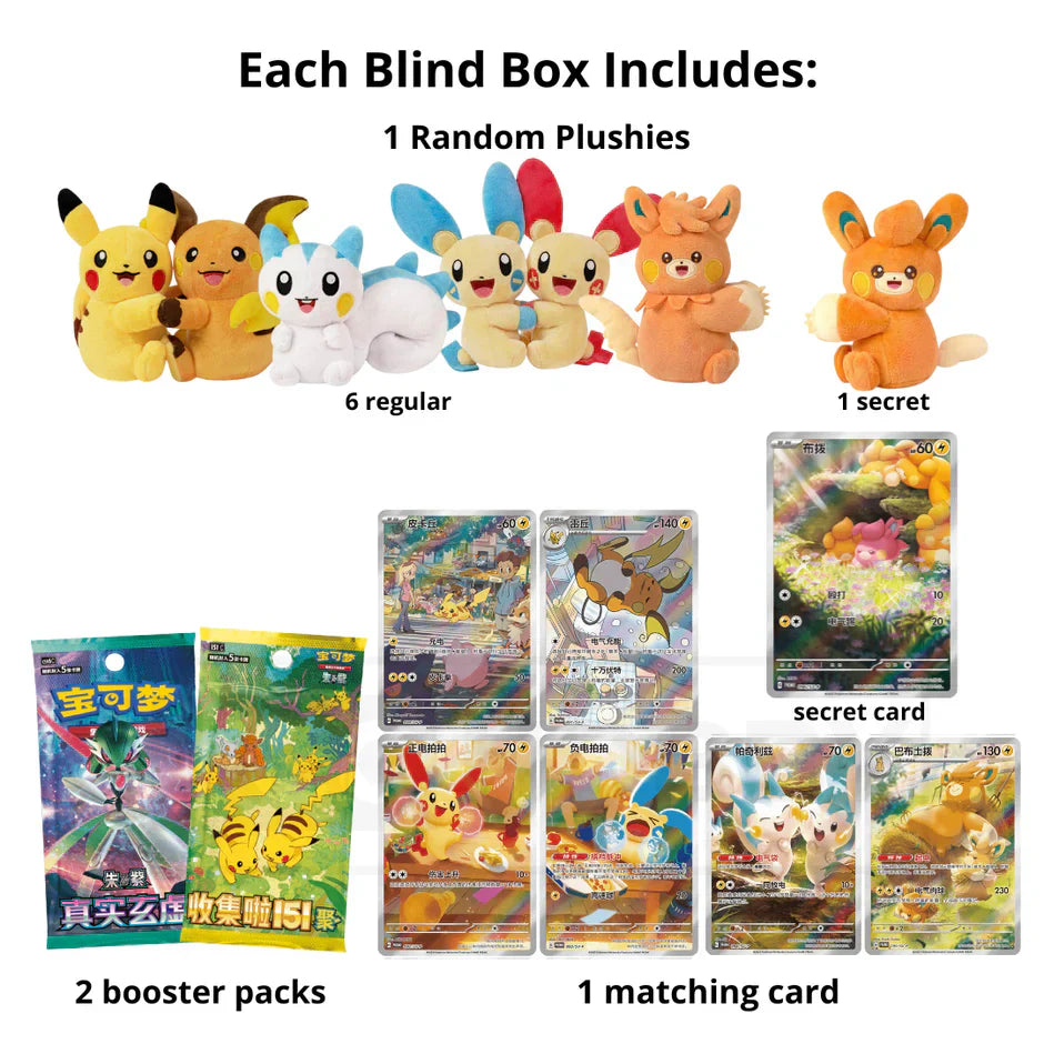 Pokémon TCG Electric Cuddle Cheek Series Plush Blind Box - Simplied Chinese