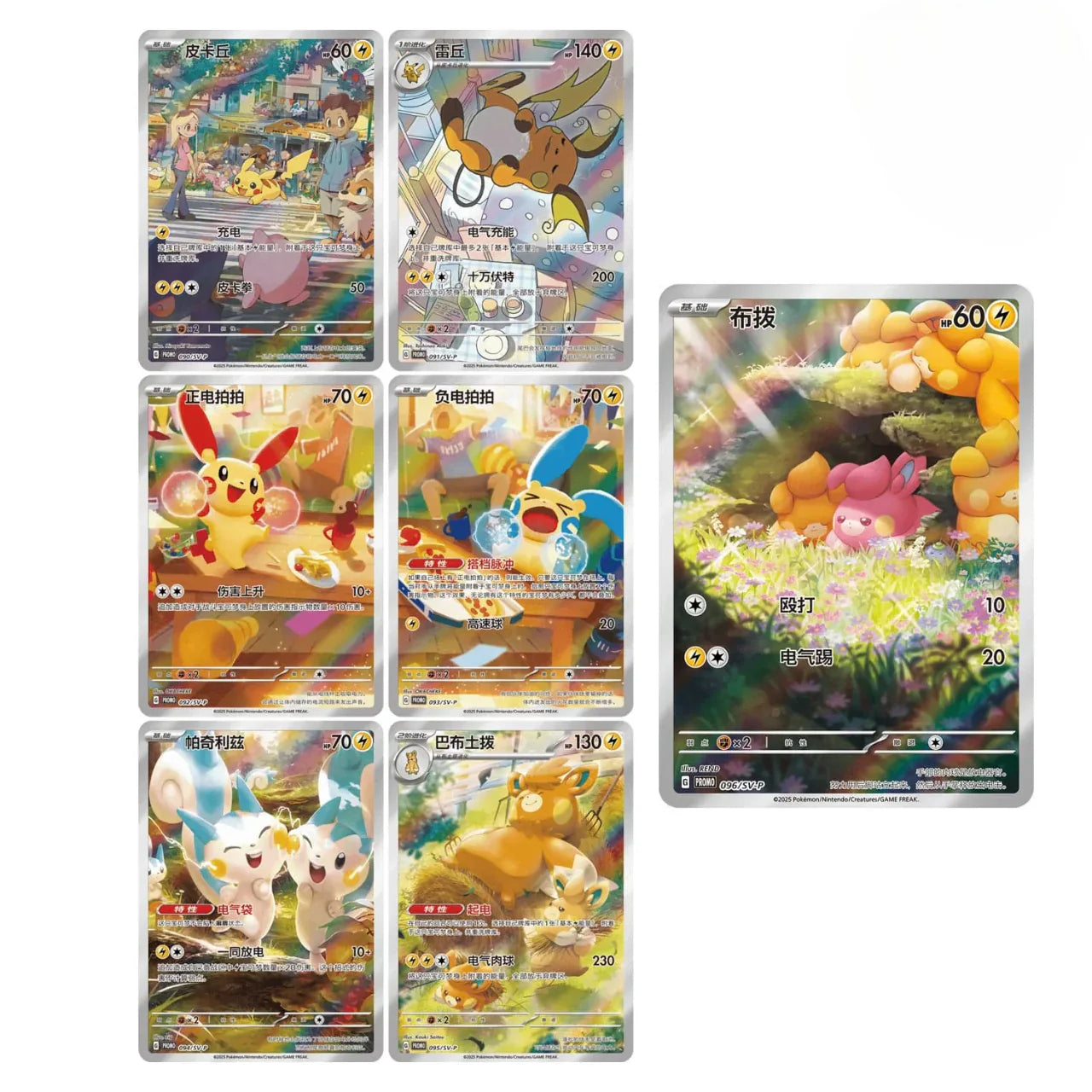 Pokémon TCG Electric Cuddle Cheek Series Plush Blind Box - Simplied Chinese